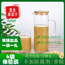  6 bags*275g Lily mung bean juice bagged juice raw materials Sugar bag freshly squeezed juice Hotel freshly squeezed semi-finished products