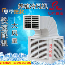 Ферма Охлаждающие Машины Свиные Дома Холодные Воздухоохладители Водяные Охлаждающие Промышленные Мастерские Холодный Вентилятор Стебли Водяные Навес