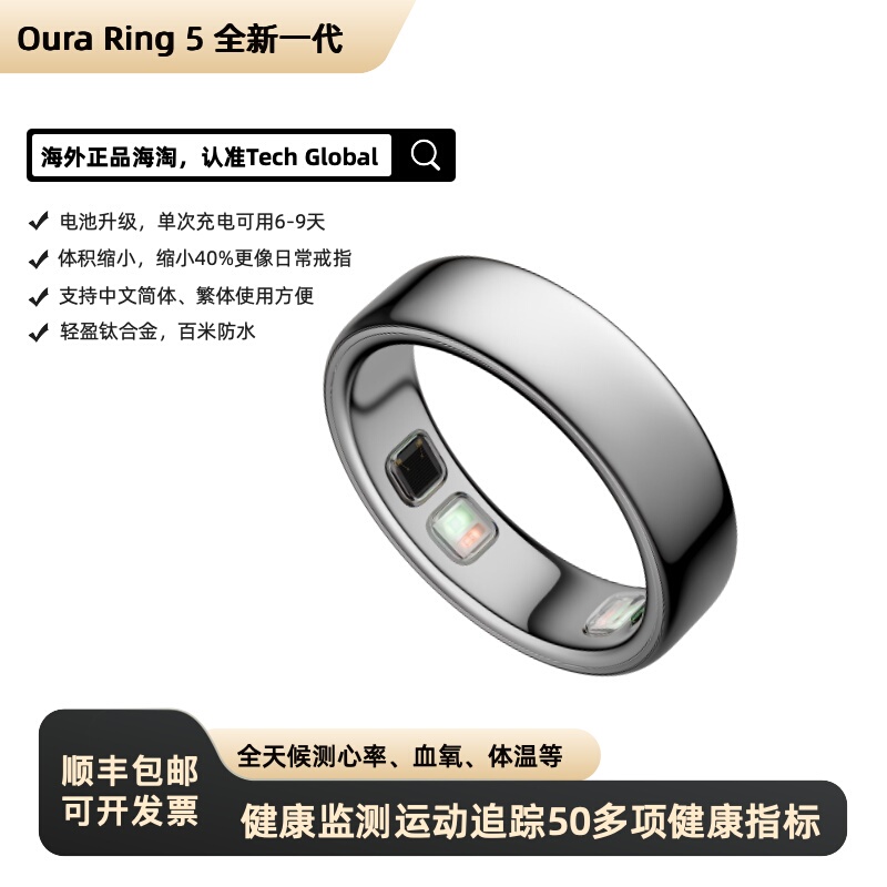 Brand New in Stock Oura Ring5 Smart Ring for Men and Women, Cutting-Edge Technology, Same Model as Wang Hong, Sleep Health