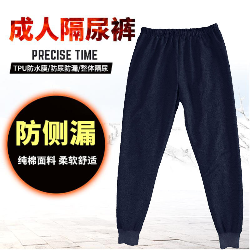 Adult Sepp Diaper anti-leakage waterproof washable diaper Diaper Seniors Urinary Incontinence Care Pants Geriatric-Taobao