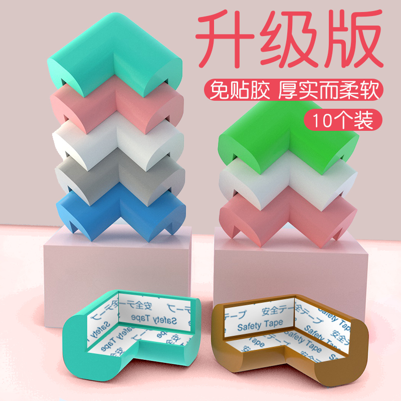 Table corner anti-collision corner protection soft cabinet corner protection sharp corner cover tea table children furniture corner right angle bed corner paste-free