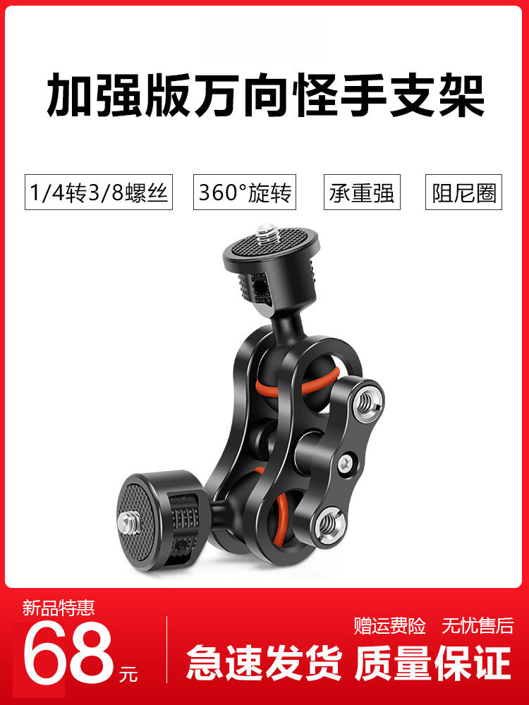 Viper monster hand universal bracket magic arm hot shoe expansion accessories pan platform monitor bracket Chen Wenjian