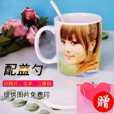 Spoon with lid DIY photo cup to map custom printed text animation mug Couple birthday holiday gift