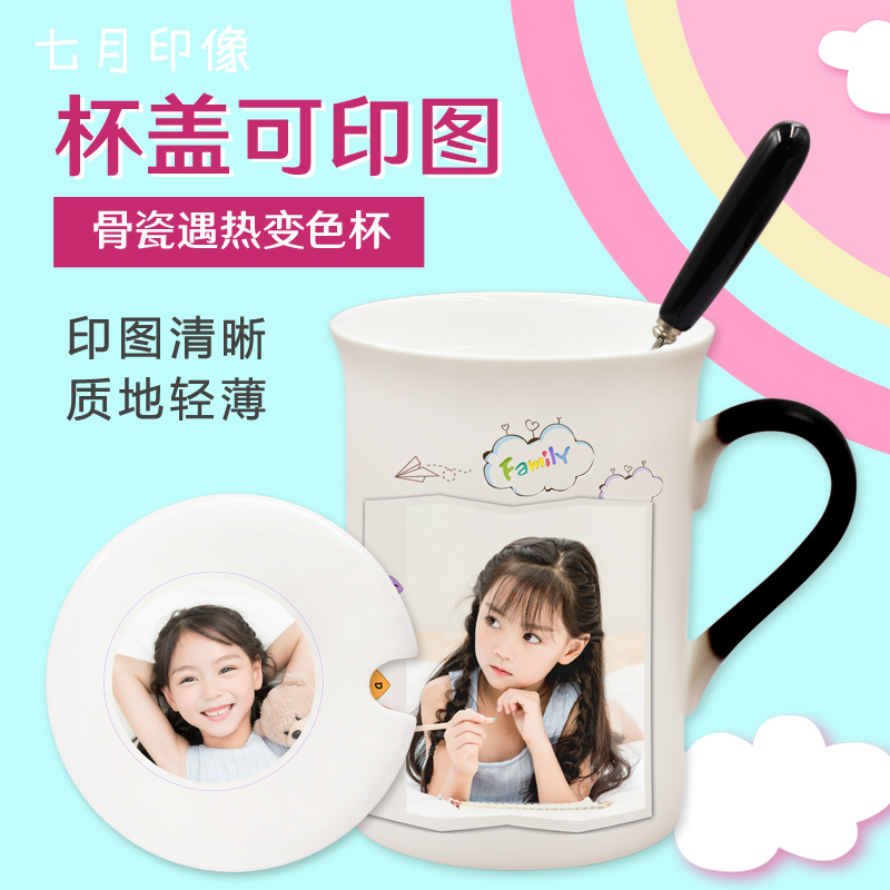 Creative bone china mug heated water color change print photo cup to figure custom water cup children's birthday gift