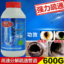 Strong ground drain sewer dredging agent toilet toilet kitchen pipe blockage grease dissolving hair residue