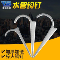 KBG hook nail PPR pipe card fixed pipe card hook card 20 25 32 wall nail galvanized pipe hook nail water pipe nail hook ding