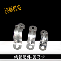 KBG riding card pipe clamp U-shaped clamp iron horse clamp pipe clamp clamp galvanized riding card