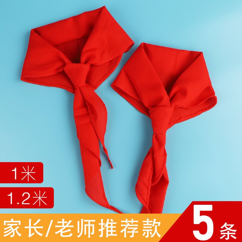 Elementary school red scarf cotton general standard silk cotton cloth pure cotton children's satin grades 1-3 adult primary school students adult red scarf middle school students general large medium red scarf