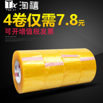  Sealing tape Transparent sealing tape Adhesive tape Paper transparent yellow sealing tape Adhesive tape 72 60 55 45mm wide Custom-made printing and packaging tape Adhesive tape Transparent tape 4 rolls