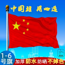 123456 red flag flag China five-star outdoor decoration party flag flagpole nano waterproof red flag large Nano National Flag Party flag No.1 No2 No.4 no.5qing