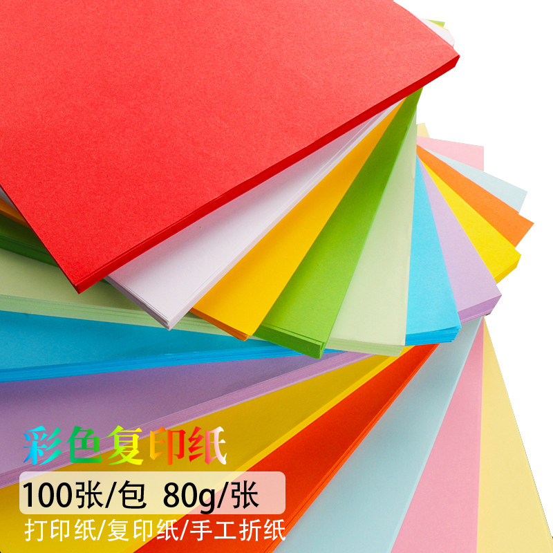 A4 color photocopying paper photocopying paper handmade origami paper-cut draft paper 100 sheets A4 80g pink yellow A4 paper office paper handmade origami 70g A3 color photocopying paper mixed pack students