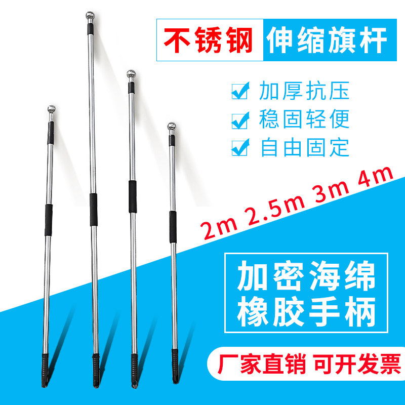 National chess pole Stainless steel national chess pole Handheld chess pole telescopic advertising chess pole Red flag chess pole hand chess pole Outdoor stainless steel chess pole Stainless steel chess pole outdoor stainless steel telescopic pole 3 meters