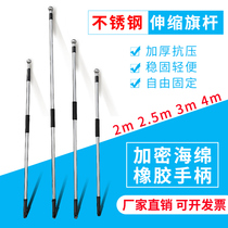  Flag pole Stainless Steel flag pole Hand-held flagpole telescopic advertising flagpole Red flag flagpole hand-cranked flagpole outdoor stainless steel flagpole Stainless steel flagpole outdoor stainless steel telescopic pole 3 meters