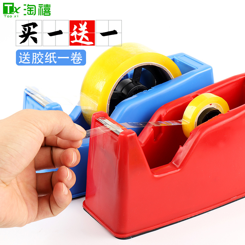 Large-size glue cutter Large-size tape tape seat double-use tape tape machine transparent tape tape cutter stationery tape cutter office tear tape tape seat