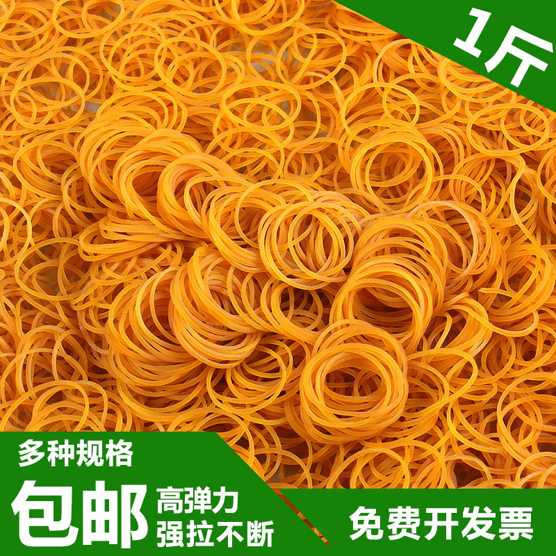 1 Catty Yellow Rubber Ring High Elastic Rubber Band Natural Rubber Bull Leather Gluten Latex Ring Financial Office Supplies