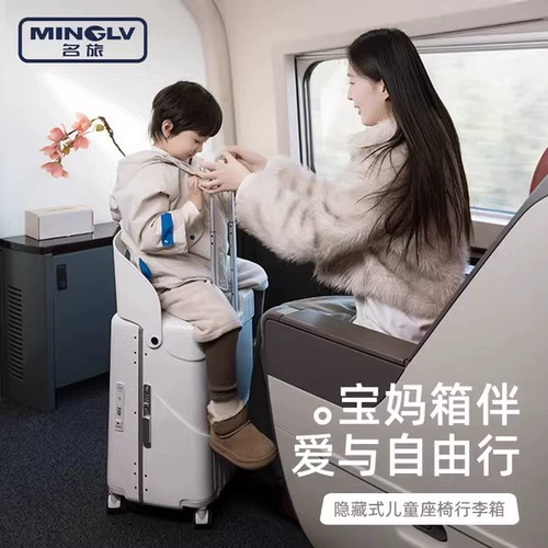 Детский чемодан, детская коляска с сидением, 20 дюймов, семейный стиль