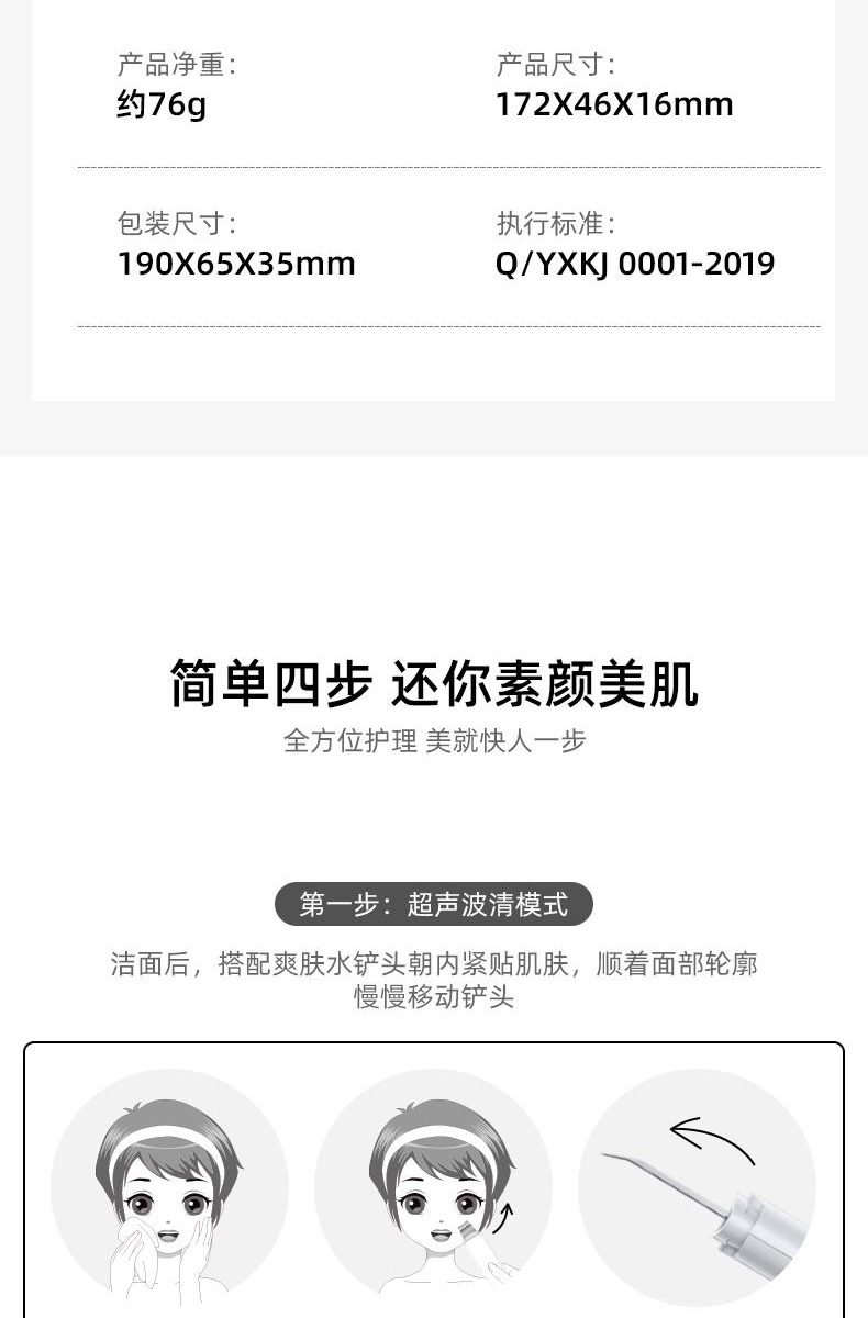 【中國直郵】黃聖依同款 OES 超音波離子清潔儀吸黑頭神器臉部導入美容儀 白色