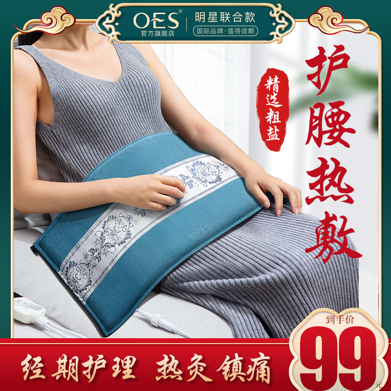 Warm Palace Escort Lady's Physiological Period Tummy Ache of Divine Instrumental Moon Menstrual Salt Wrap Hot Compress Bag Electric electric heating Warm Waistband