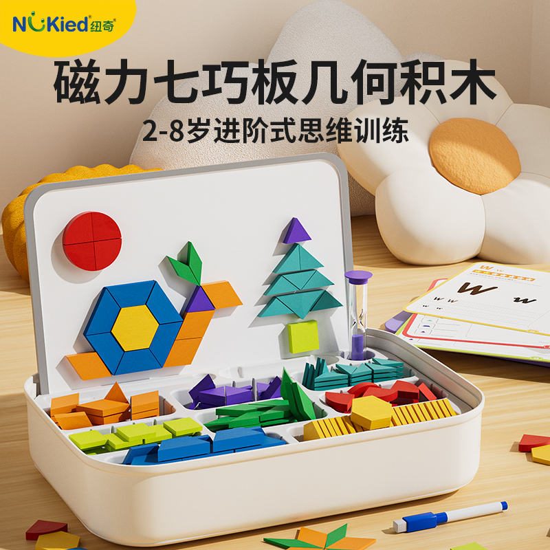 Newch Magnetic Magnetic Heptachboard Geometric Building Blocks Intelligence Puzzle Magnetic Children Kindergarten Puzzle Toys 3 to 6 years of age-Taobao