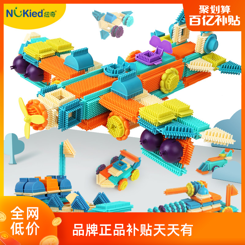Newch Mane children's building blocks assembly toys Puzzle intelligence brain one-year-old 2-year-old toddler toys early education boy