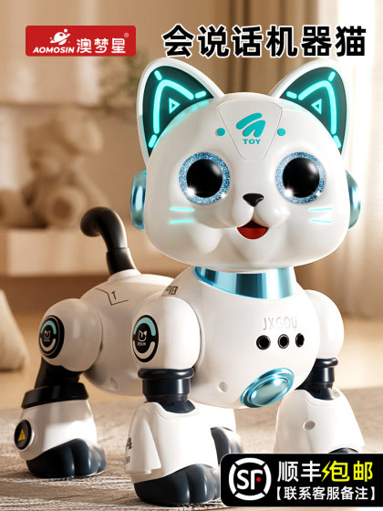 澳梦星智能机器猫儿童益智电动狗遥控走路会叫宝宝女1岁3男孩玩具