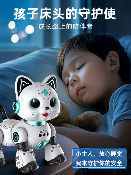 澳梦星智能机器猫儿童益智电动狗遥控走路会叫宝宝女1岁3男孩玩具
