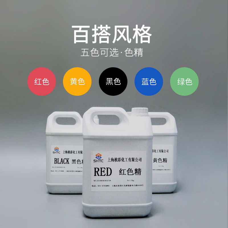 Oily fine dye red fine yellow fine black fine blue fine green fine furniture lacquered toning