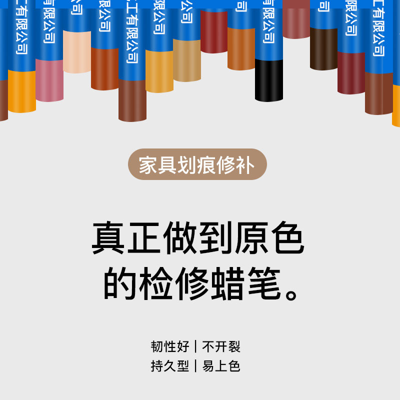 Furniture repair crayon wood door floor scratcher repair material wood instrumental breakage crack beauty stitch lacquered pen