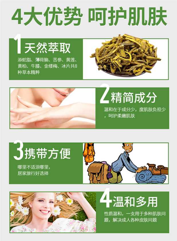 Thuốc cổ Trung Quốc da kho báu rắn mỡ mỡ cơ thể chăm sóc lại thảo dược loại bỏ mụn trứng cá phai mụn muỗi đốt sữa tắm pink lady