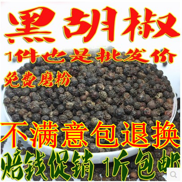 Black pepper grain Hainan special production Grinding Black Pepper Crush grain Barbecue Seasoning Marinated sauce Beef Steak 500g