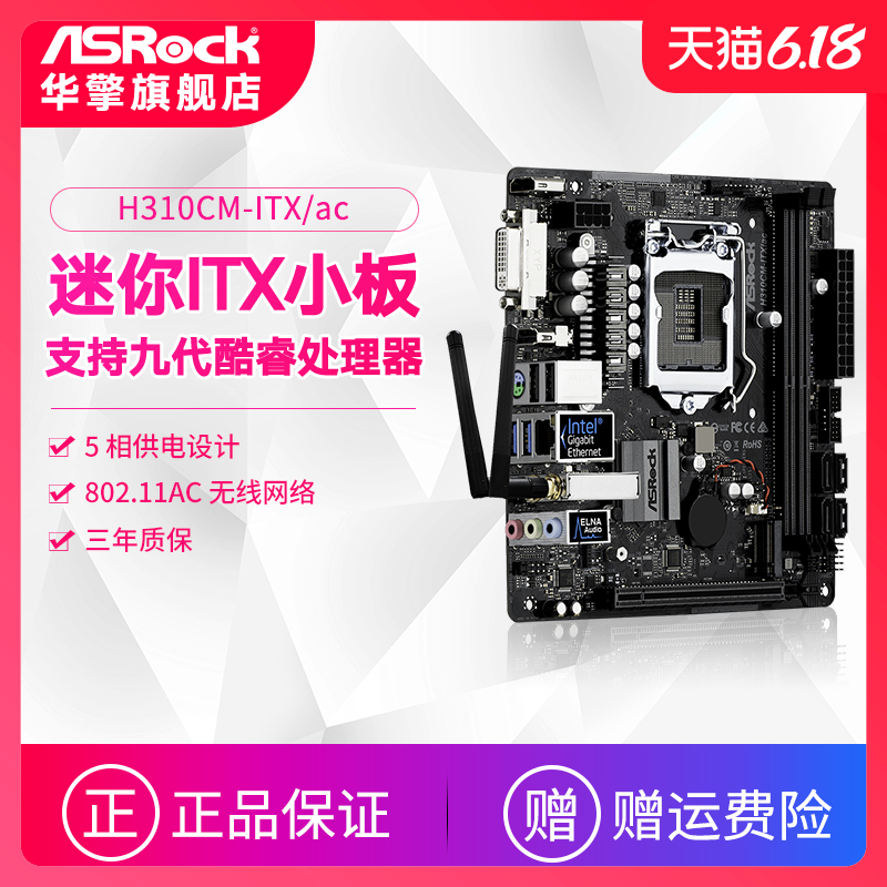 144 76 Asrock Huaqing Technology H310cm Itx Ac Motherboard Intel H310 Lga 1151 From Best Taobao Agent Taobao International International Ecommerce Newbecca Com 144 76 Asrock Huaqing Technology H310cm Itx Ac Motherboard Intel H310 Lga 1151 From Best Taobao Agent Taobao International International Ecommerce Newbecca Com