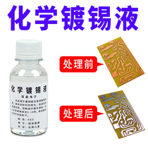 Chemical tin plating instead of rosin green oil Anti-copper foil oxidation deposition tin PCB tin-plated circuit board sink tin anti-oxidation