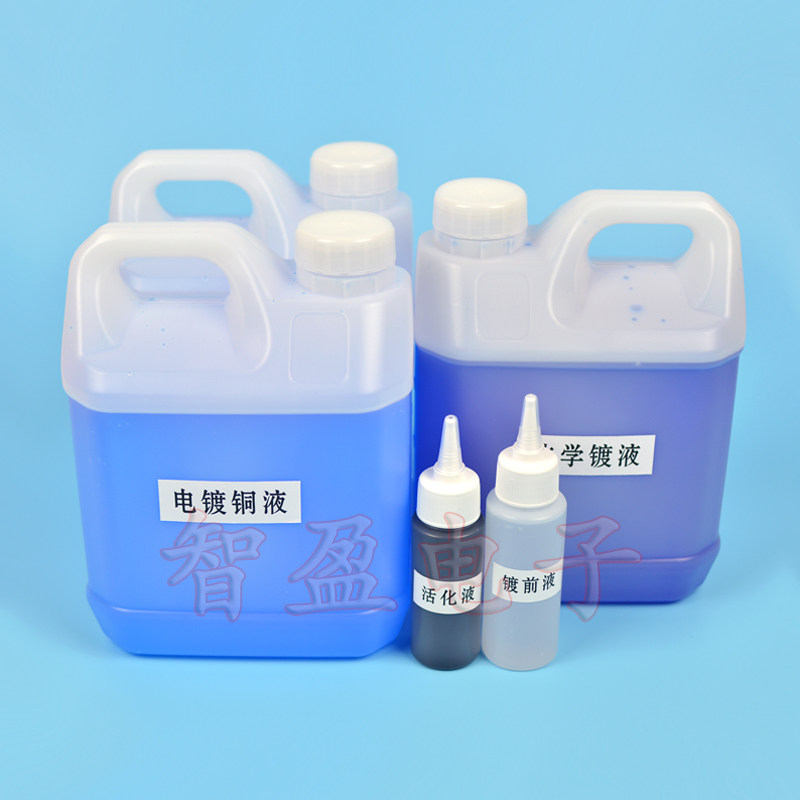 Electroless copper plating Double panel vias Circuit board perforation Double panel through potion With video (promotion)