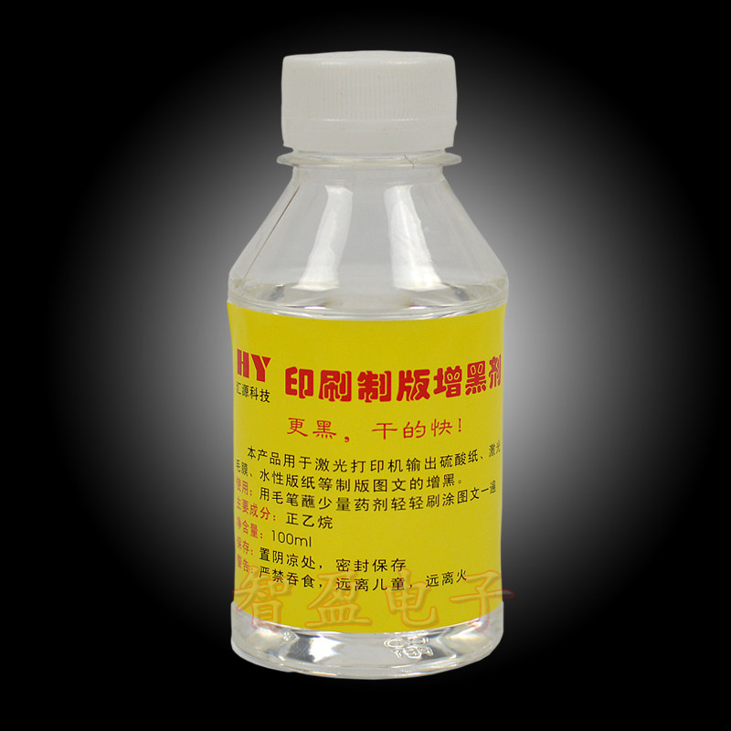 Sulphuric acid paper thickening agent film handwriting plus black silk print plate printing sunscreen printing sunscreen consumables One smear-Taobao