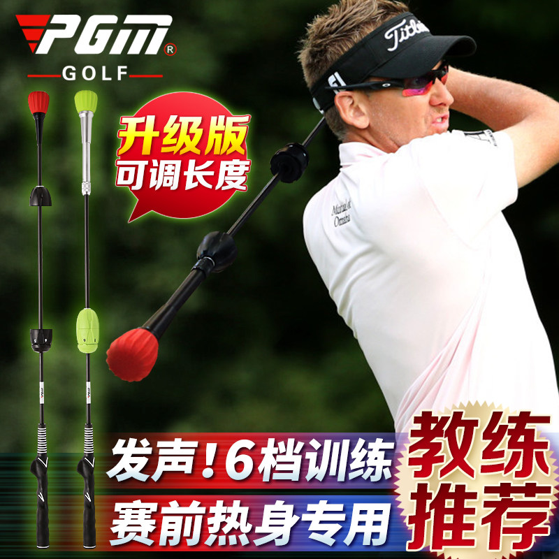 New PGM golf vocal swing stick adjustable 6-speed swing practicer beginner supplies training