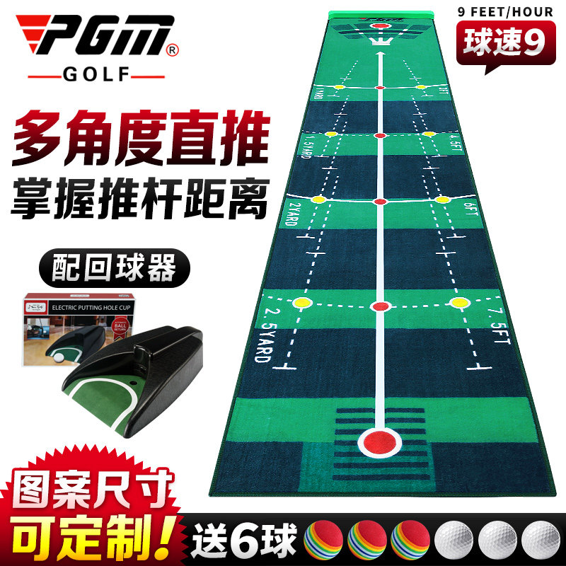 21 new PGM 50cm wide indoor home golf mini green putter practicer office practice