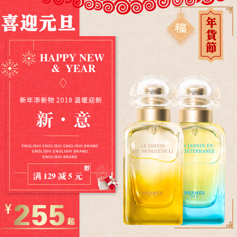 Hermes爱马仕尼罗河花园香水 李先生地中海花园中性香30/50/100ml