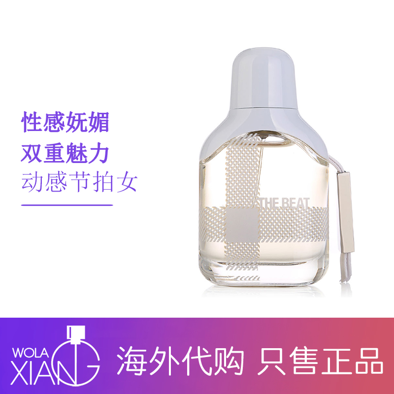 新品Burberry博柏利/巴宝莉THEBEAT动感节拍清新持久女士香水30ML