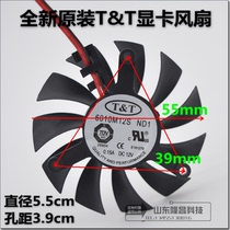 New graphics fan Dylanati Sapphire 7750 4650 fan diameter 5 5 cm hole distance 3 9cm