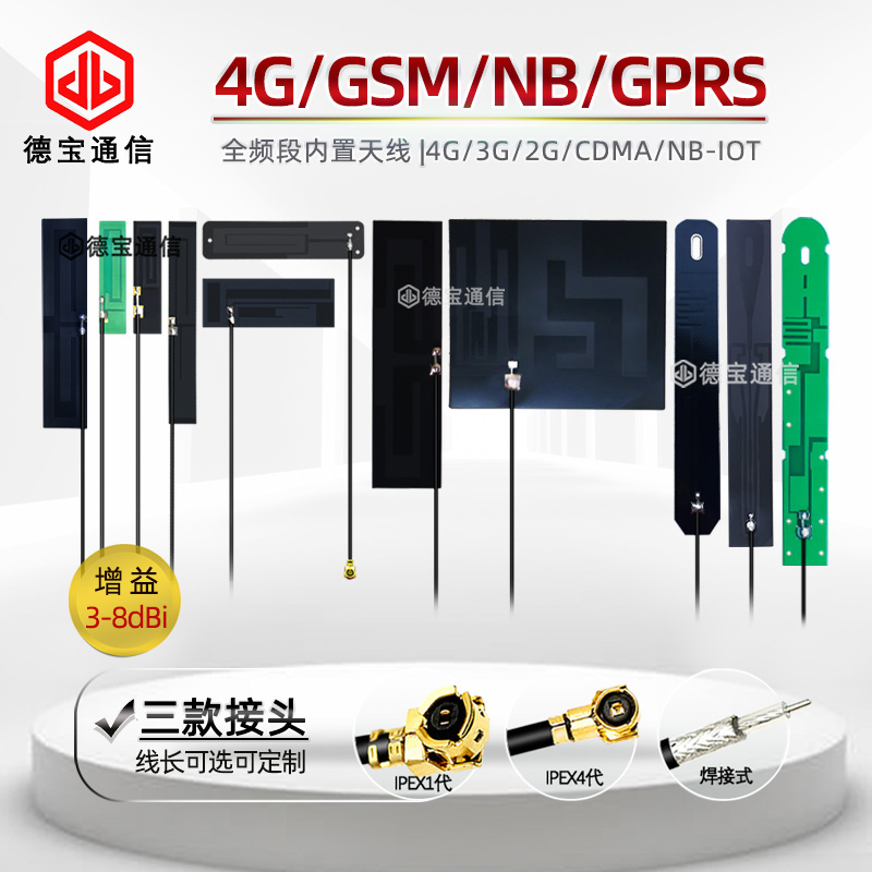 Full band 4G LTE NB-IOT GSM 3G 2G GPRS WCDMA FPC built-in PCB antenna IPEX1