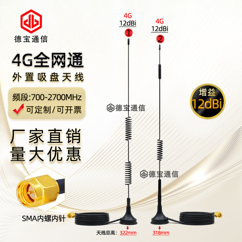 High gain 4G suction cup antenna 4G GPRS GSM 2G LTE NB DTU module omnidirectional reception Full band-Taobao