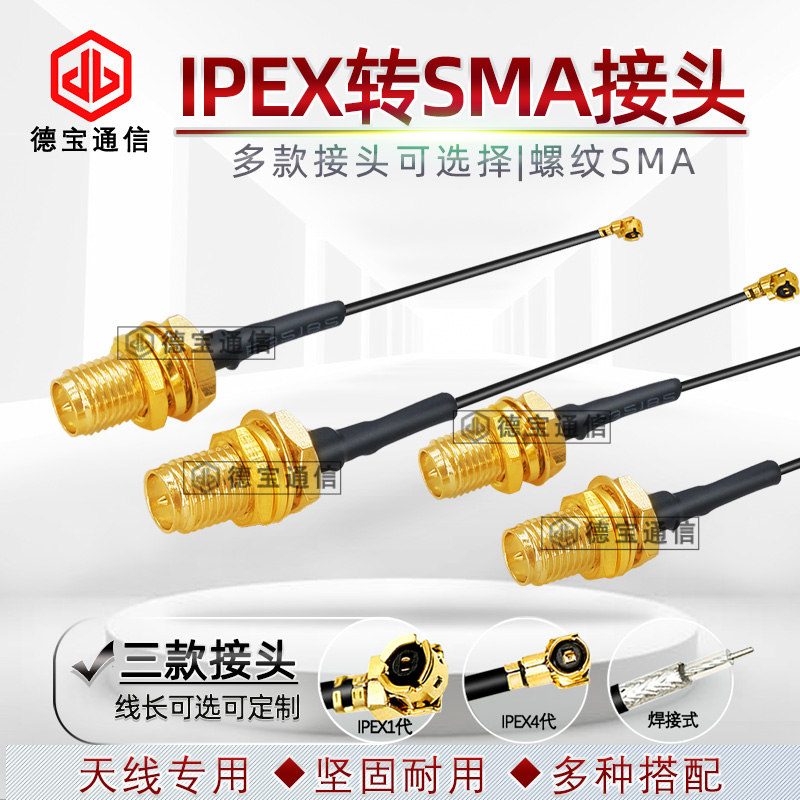 Antenna adapter line IPEX to SMA connector IPEX1 to SMA IPEX4 to SMA antenna extension cable