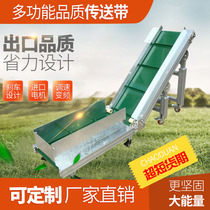Selected small lifting and climbing belt conveyor Loading and unloading conveyor Logistics e-commerce conveyor belt assembly line skirt