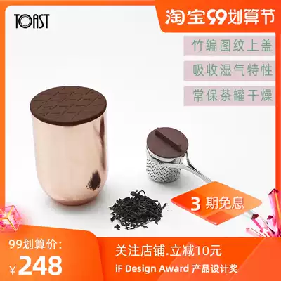 TOAST tea maker tea breener copper tea can set kung fu tea accessories household stainless steel filter creativity