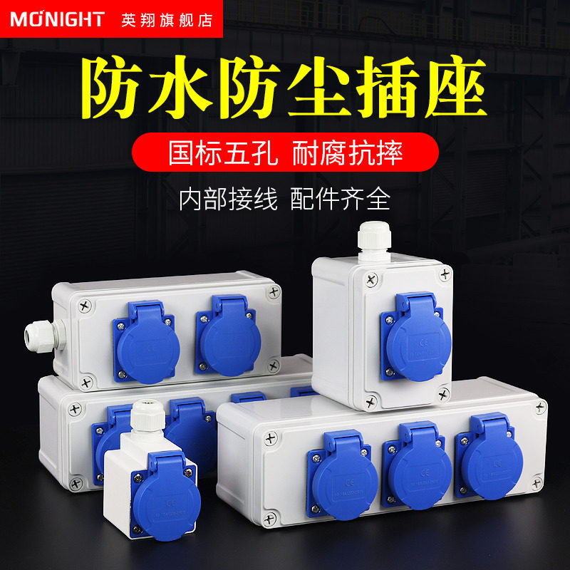 Outdoor power supply new national standard 5 five-hole 10A220V waterproof surface mount socket box Industrial rainproof concealed socket multi-union