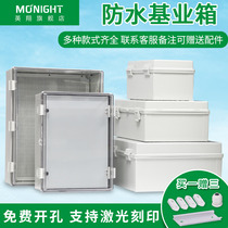 Outdoor waterproof foundation box Snap buckle buckle Plastic distribution box Sealed hinge Control Transparent junction box Factory use