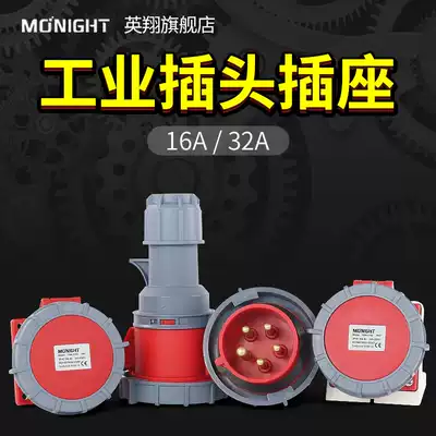 Yingxiang ip67 waterproof industrial plug socket connector 16 32A three-core four-wire five-hole explosion-proof Aviation plug