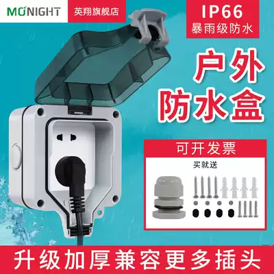 Yingxiang outdoor waterproof five-hole socket box splash-proof box outdoor surface-mounted rain-proof sunscreen switching power supply box waterproof cover