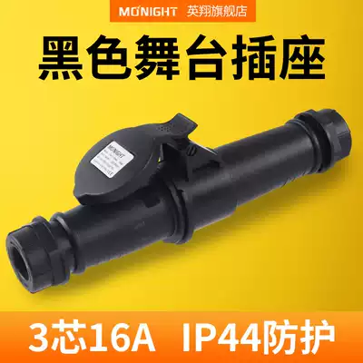 Yingxiang new black stage light power supply 3 core 16A 32A waterproof industrial plug aviation connector socket