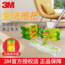 3M mop household electrostatic precipitator mop wet and dry dual-use hands-free lazy mop household one drag net flat drag